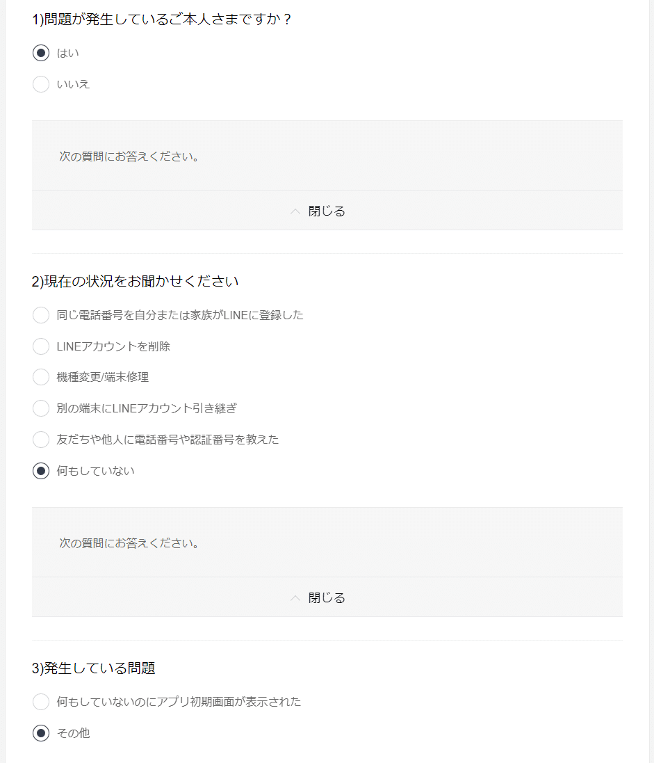 LINEアカウントが突然BANされたときの復旧方法｜bujin