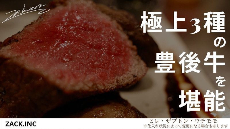 豊後牛食べ比べ