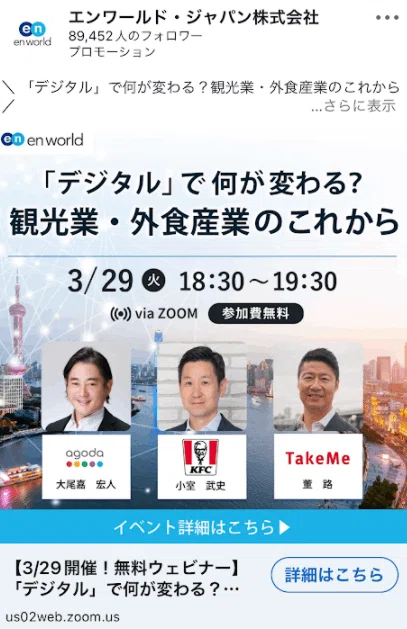 BtoB向け】セミナー集客大全｜二平燎平｜BtoBマーケ×運用型広告｜ハチワレ