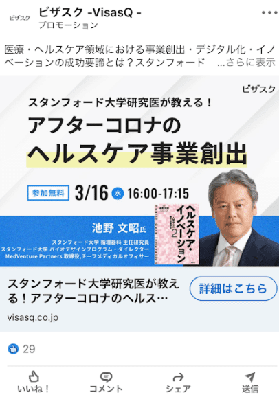ありえない！セミナー集客徹底攻略 ありえない！セミナー集客徹底攻略