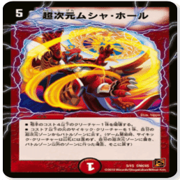 新カード解説 デュエプレ13弾 海月 Note
