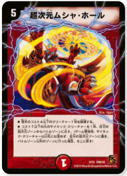 新カード解説 デュエプレ13弾 海月 Note 新カード解説 デュエプレ13弾 海月 Note