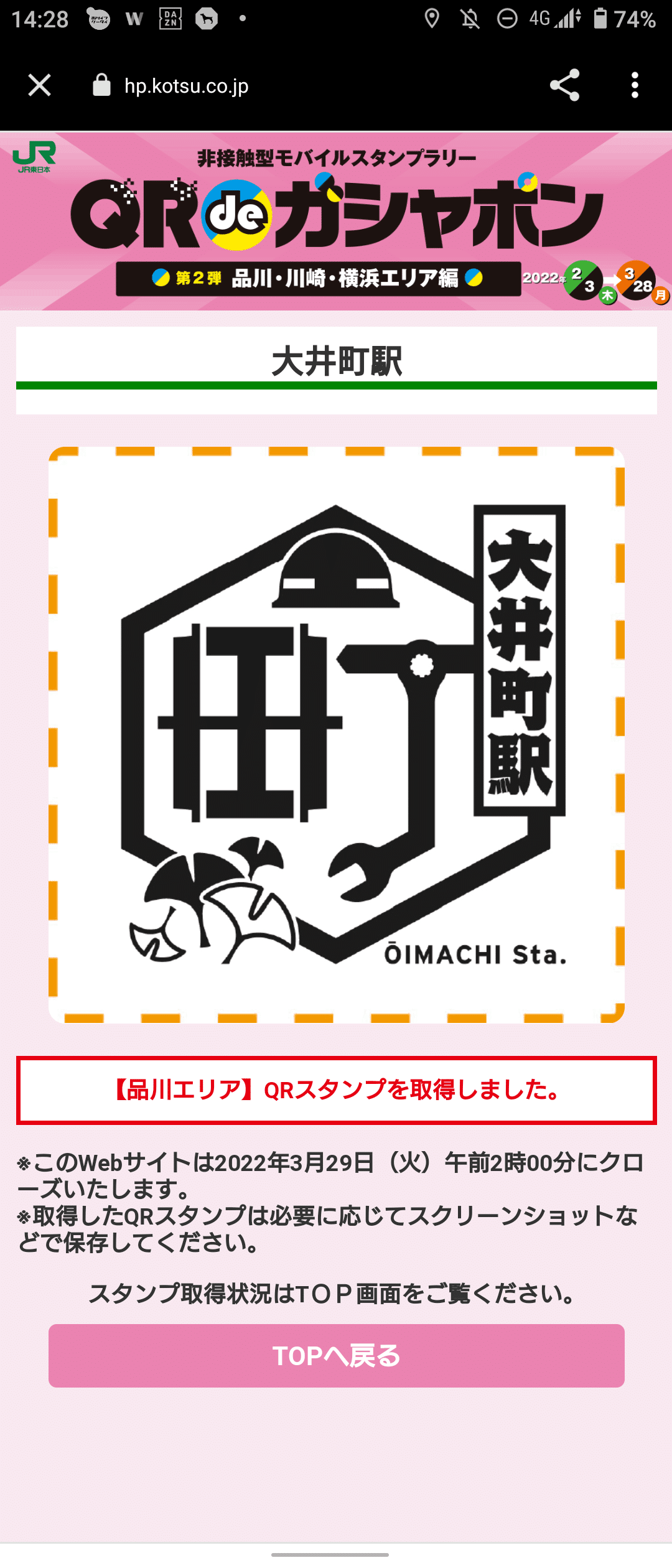 KARMA ポップアップ スタンプラリー QR トレカ KARMA POPUP スキズ スタンプラリー特典QRトレカ フィリックス