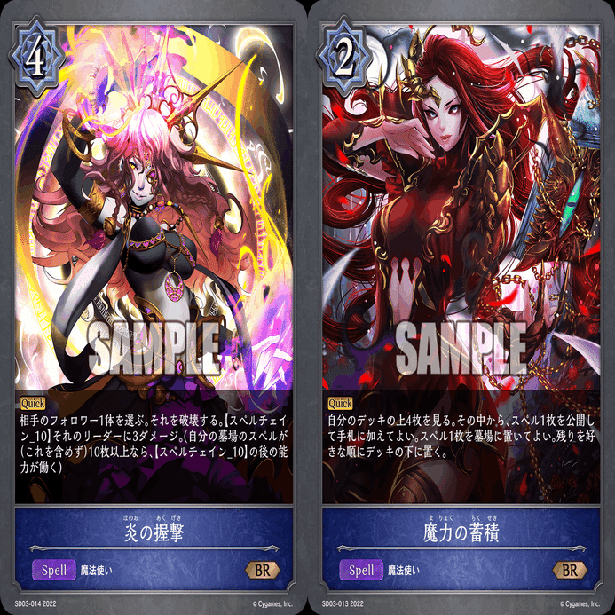 Shadowverse Evolve スターターデッキ所感 ウィッチ せるぷー Note