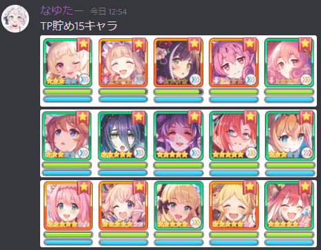プリコネr 第2回低コストで行くダンジョンex5 全18凸 雑凸4 なゆたー 平たい胸族 Note