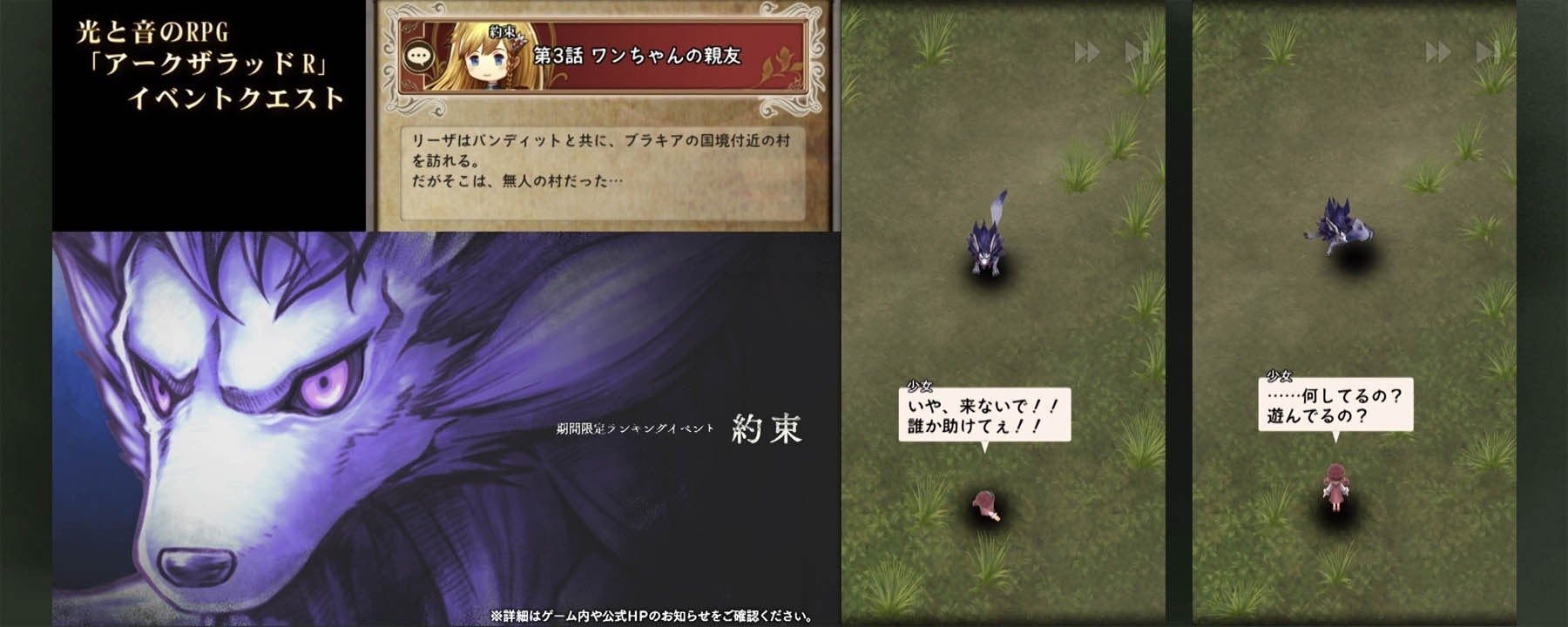 アークr 途中でやめた方にも知ってほしいシナリオ7選 アークザラッドr おすすめストーリー紹介 アークザラッド回想録 鳴海なのか Note アークr 途中でやめた方にも知ってほしいシナリオ7選 アークザラッドr おすすめストーリー紹介 アークザラッド回想録 鳴海なのか Note