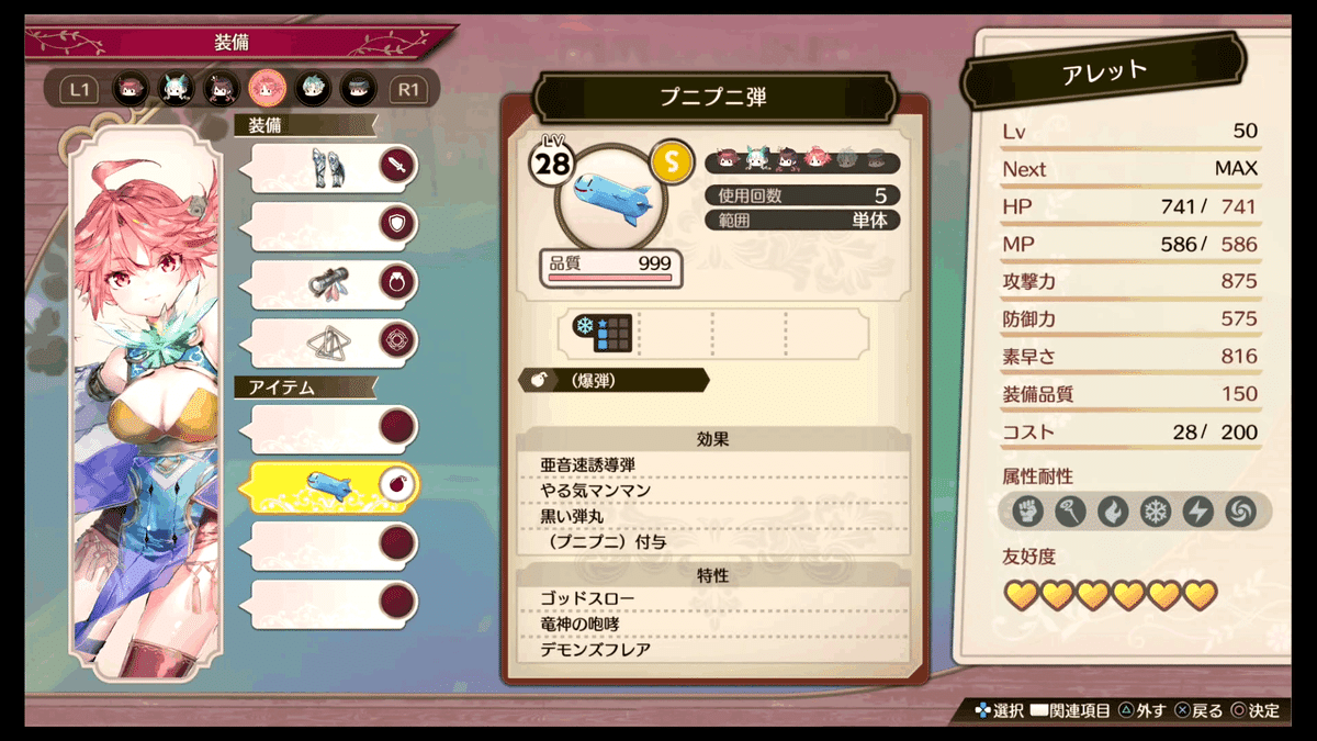 ソフィー様 リクエスト 9点 まとめ商品 ソフィーのアトリエ2】出費をケチりながら報酬全回収したい人