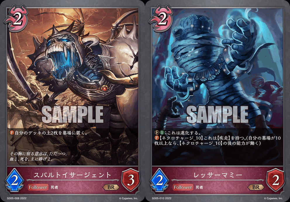 ネクロチャージナイトメアデッキ　高レート Shadowverse EVOLVE スターターデッキ所感⑤ナイトメア｜せるぷー