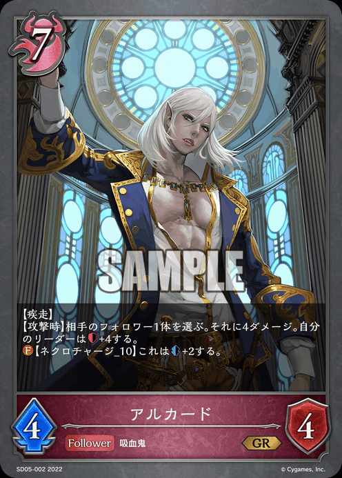 Shadowverse EVOLVE スターターデッキ所感⑤ナイトメア｜せるぷー