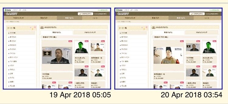Snsにいる悪い人に注意 ランキングを改竄する社員 Candy War飴戦争 を仕掛けた奴らがあなたを騙しています セミナーや通信高に注意 日テレtbs酒鬼薔薇聖斗nhk堀江貴文 S高n高グロー Hyougokoobe Note