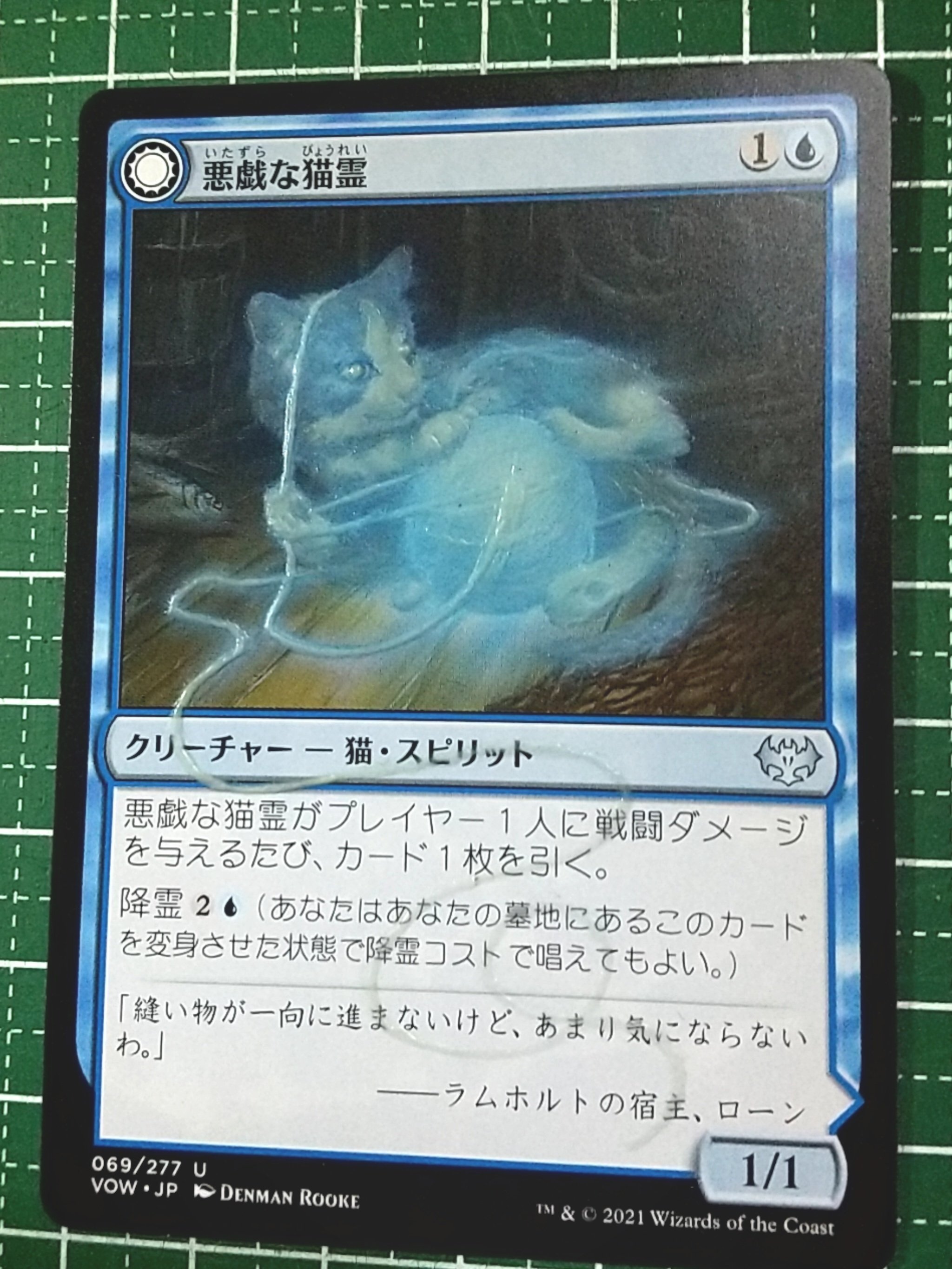 MTG ☆光る拡張アートやってみた｜Yule