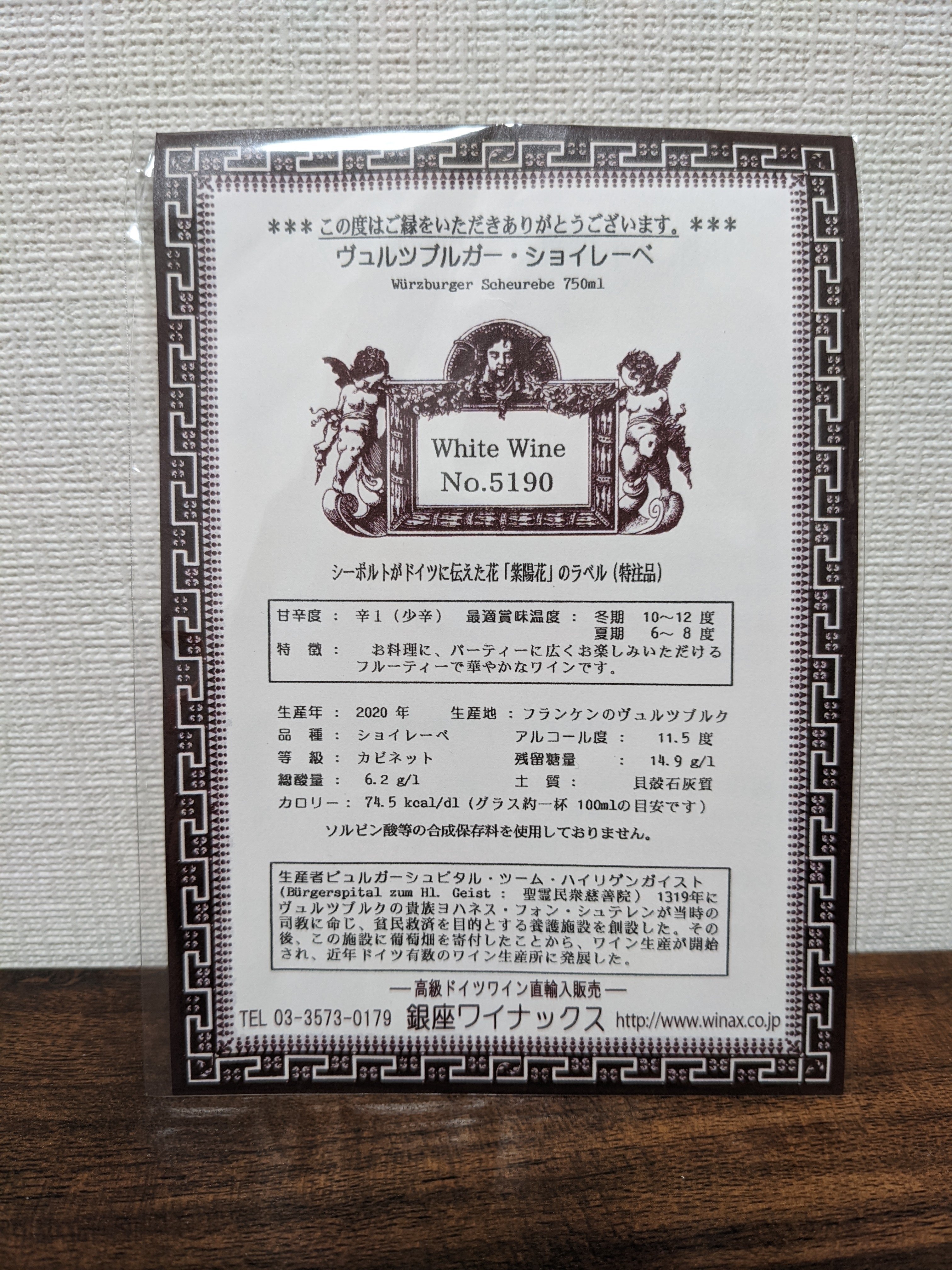 ドイツワインの無限ループ🌙 ～おいしい4000円ワイン、2本立て