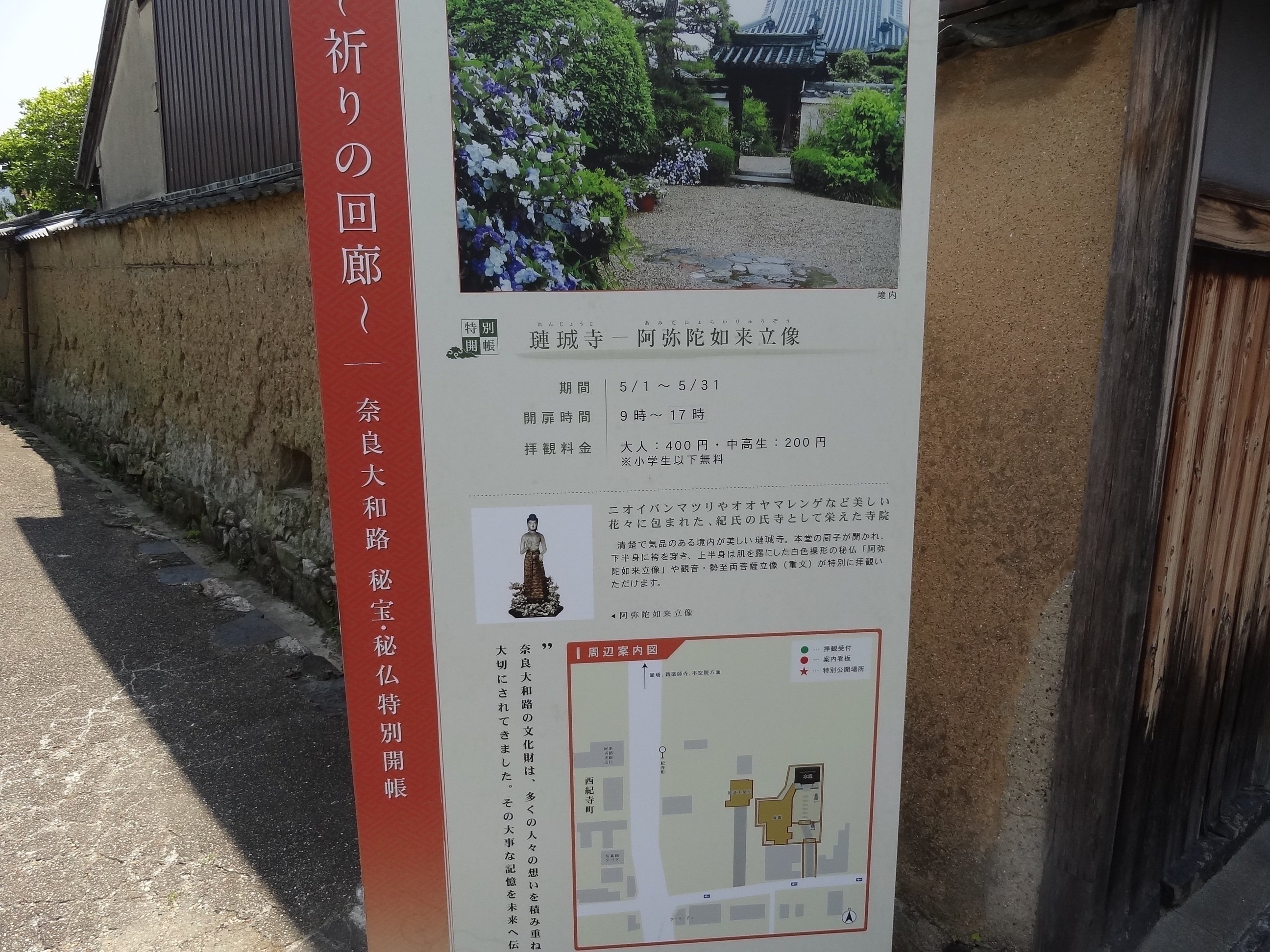 光明皇后がモデルの女人裸形阿弥陀「璉珹寺(れんじょうじ 光明皇后がモデルの女人裸形阿弥陀「璉珹寺(れんじょうじ