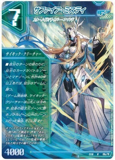 デュエマデッキ紹介】4c封印ミスティ｜ゆーたろー