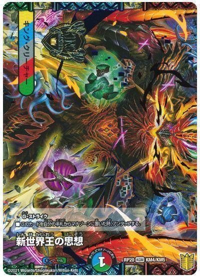 デュエマデッキ紹介】4c封印ミスティ｜ゆーたろー
