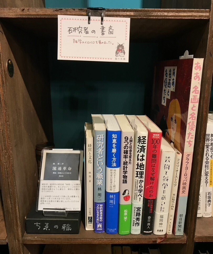 中古】 流通革命 製品・経路および消費者 増訂版 / 林 周二