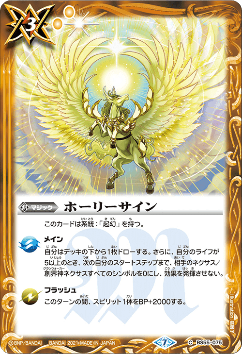 妖戒・魔影｜たけ