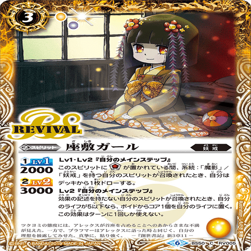 妖戒・魔影｜たけ