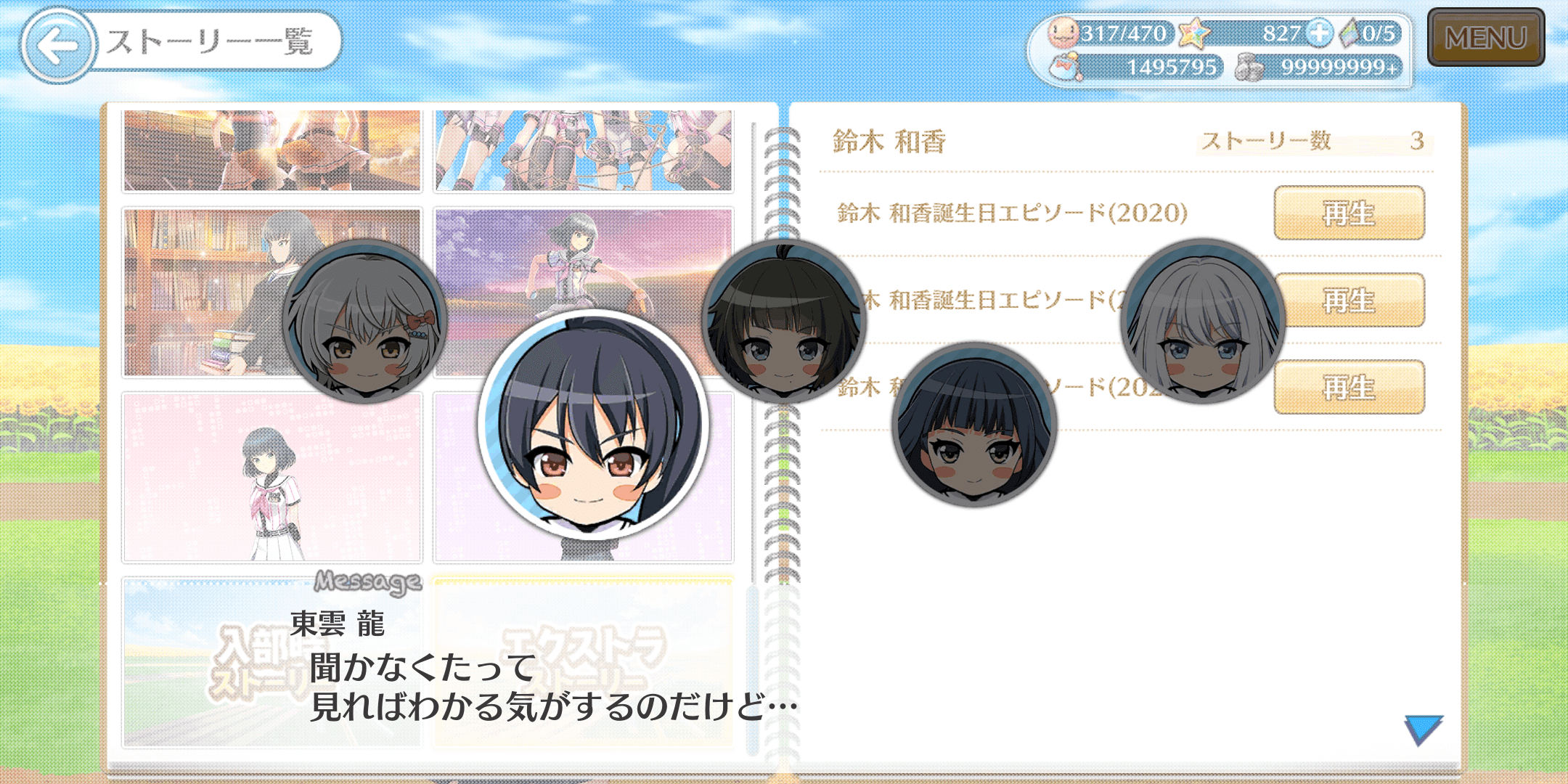 ハチナイ ２０２０年誕生日イベント 鈴木和香 蒼風 Note