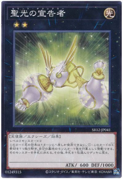 遊戯王】汎用エクストラ考察／エクシーズ編／ランク2｜蒼風