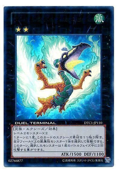 遊戯王】汎用エクストラ考察／エクシーズ編／ランク2｜蒼風