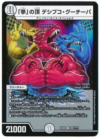 デュエマデッキ紹介】耐久ガイアッシュじゃんけん｜ゆーたろー