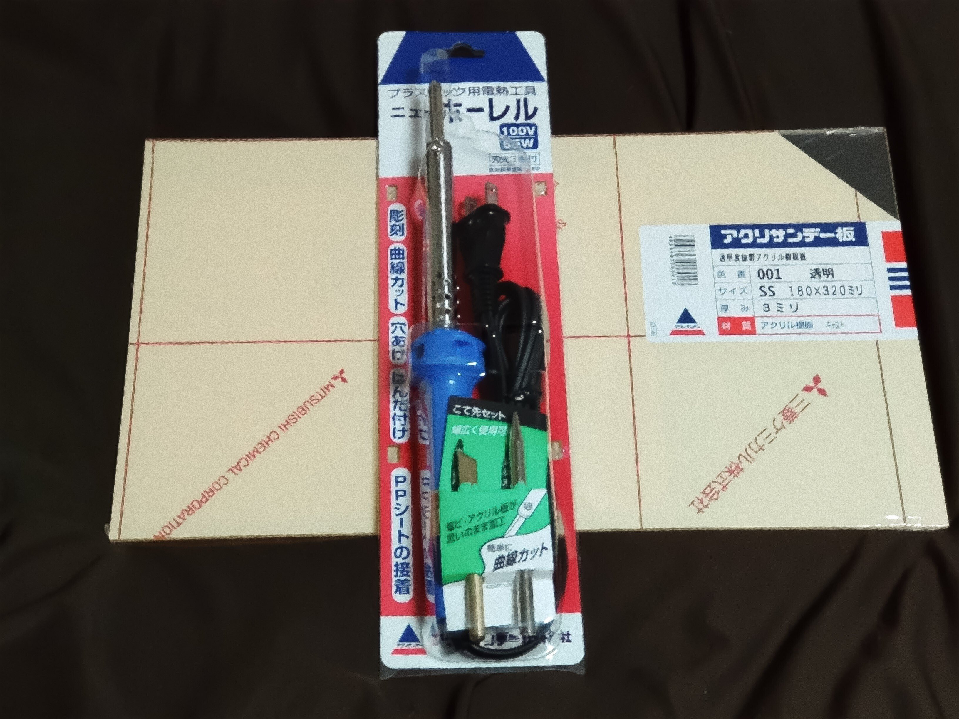 京極夏彦 カイトユウマン アクリルスタンド 京極夏彦さん&カイトユウマンのアクスタの見本が完成。悪の秘密結社