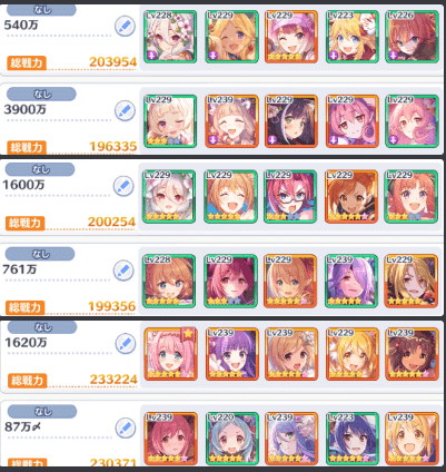 プリコネr 第3回低コストで行くダンジョンex5 全17凸 サポ借り無し なゆたー 平たい胸族 Note