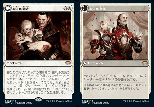 オルゾフミッドレンジ パーツ mtg スタンダード 婚礼の発表など