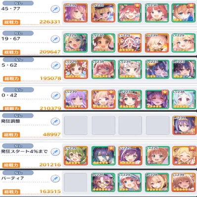 プリコネr 第3回低コストで行くダンジョンex5 全17凸 サポ借り無し なゆたー 平たい胸族 Note