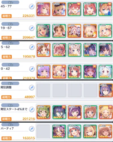プリコネr 第3回低コストで行くダンジョンex5 全17凸 サポ借り無し なゆたー 平たい胸族 Note プリコネr 第3回低コストで行くダンジョンex5 全17凸 サポ借り無し なゆたー 平たい胸族 Note