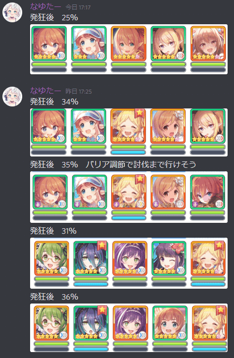プリコネr 第3回低コストで行くダンジョンex5 全17凸 サポ借り無し なゆたー 平たい胸族 Note