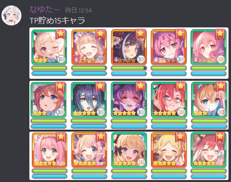 プリコネr 第3回低コストで行くダンジョンex5 全17凸 サポ借り無し なゆたー 平たい胸族 Note