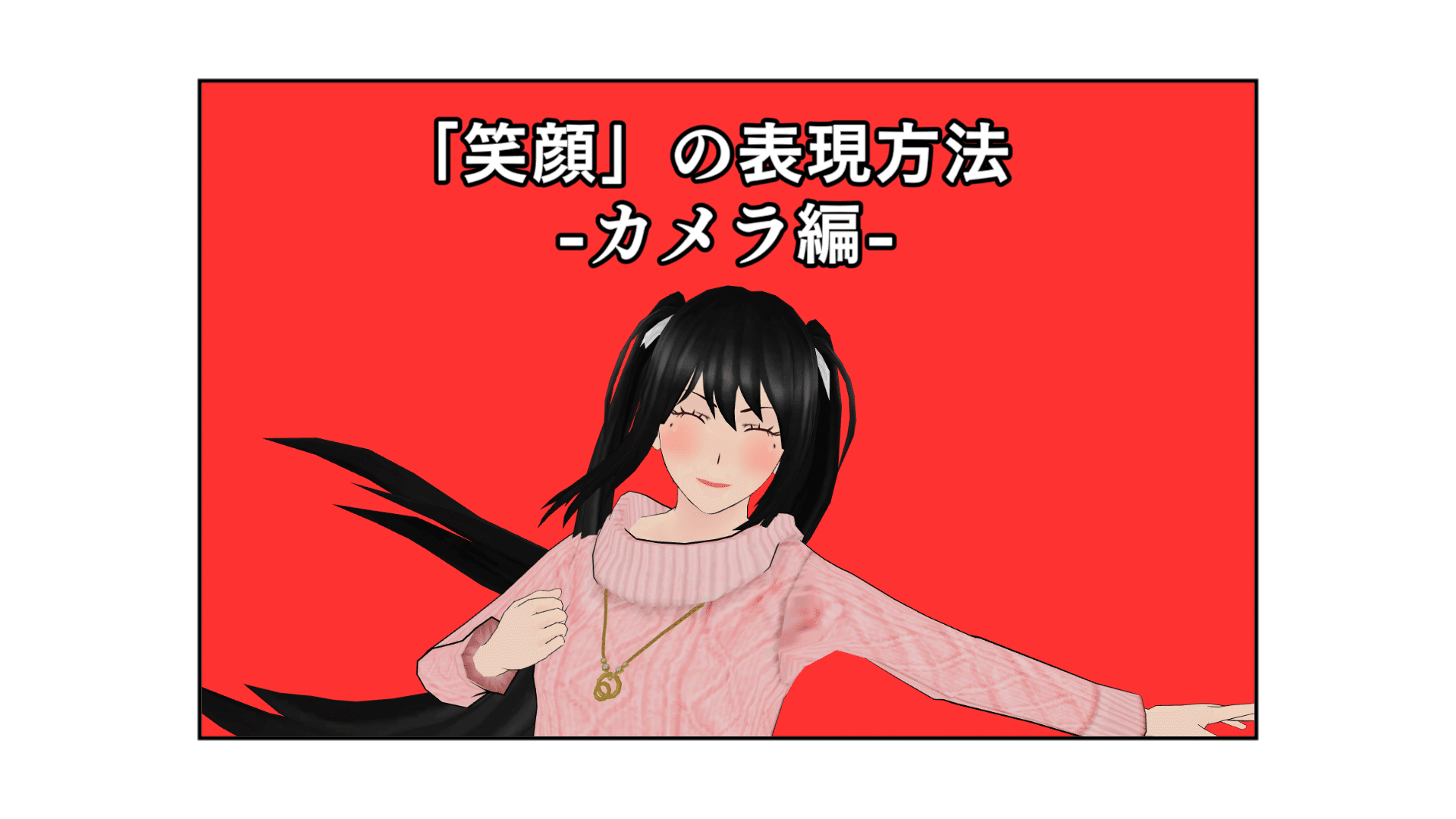 イラスト 笑顔の表現方法 あべべし君 Note