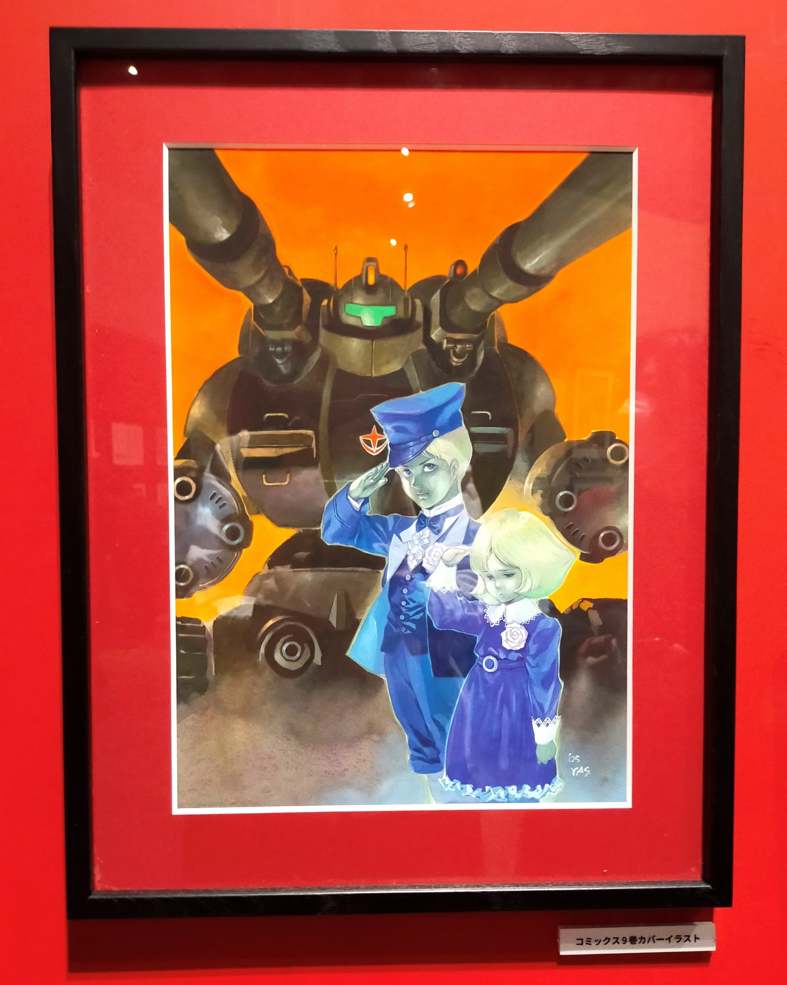 機動戦士ガンダム THE ORIGIN展 EX 過去編 キャスバルとシャア ｜俵