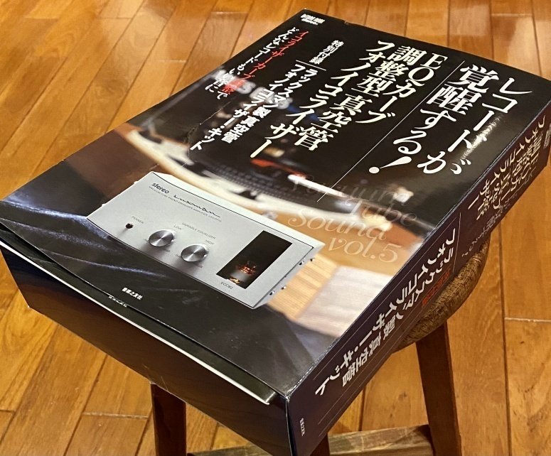 アーカイヴ】第283回／ムック付録のフォノイコライザーがずんずん出世