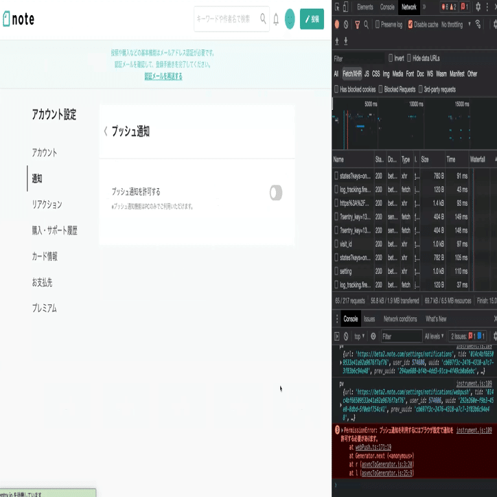 Bug Bashが楽しくqaを学べて最高だった Noteエンジニアチーム 公式note
