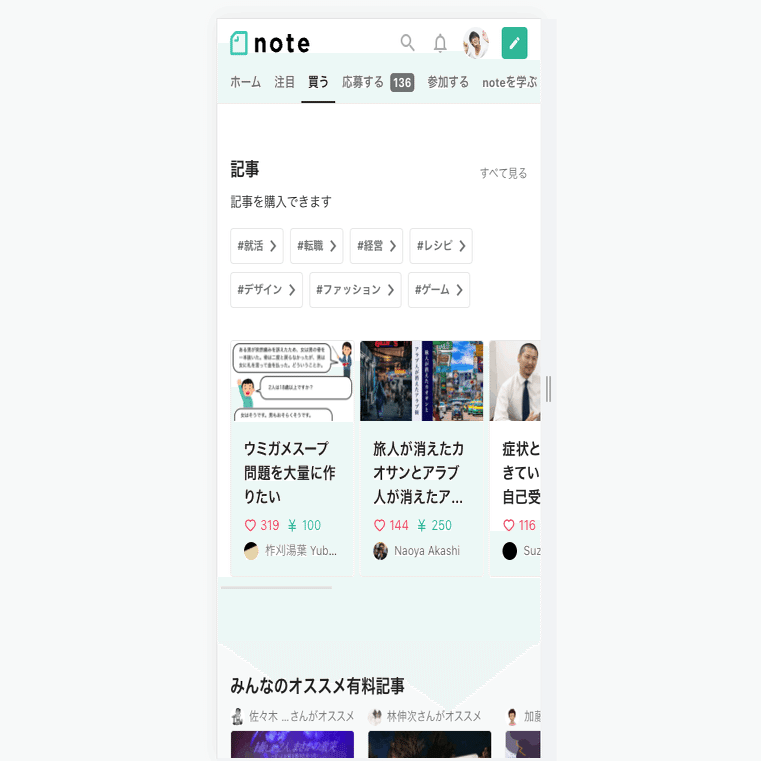 Bug Bashが楽しくqaを学べて最高だった Noteエンジニアチーム 公式note