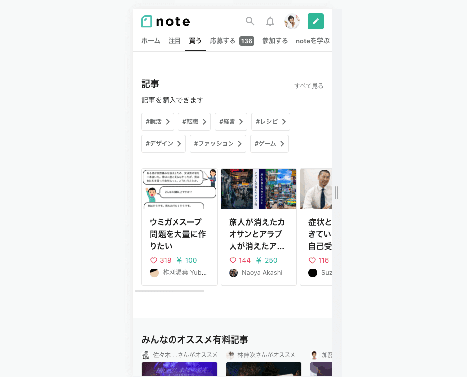 Bug Bashが楽しくqaを学べて最高だった Noteエンジニアチーム 公式note Bug Bashが楽しくqaを学べて最高だった Noteエンジニアチーム 公式note