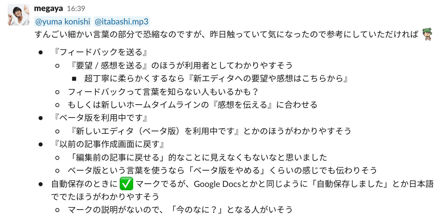 Bug Bashが楽しくqaを学べて最高だった Noteエンジニアチーム 公式note Bug Bashが楽しくqaを学べて最高だった Noteエンジニアチーム 公式note
