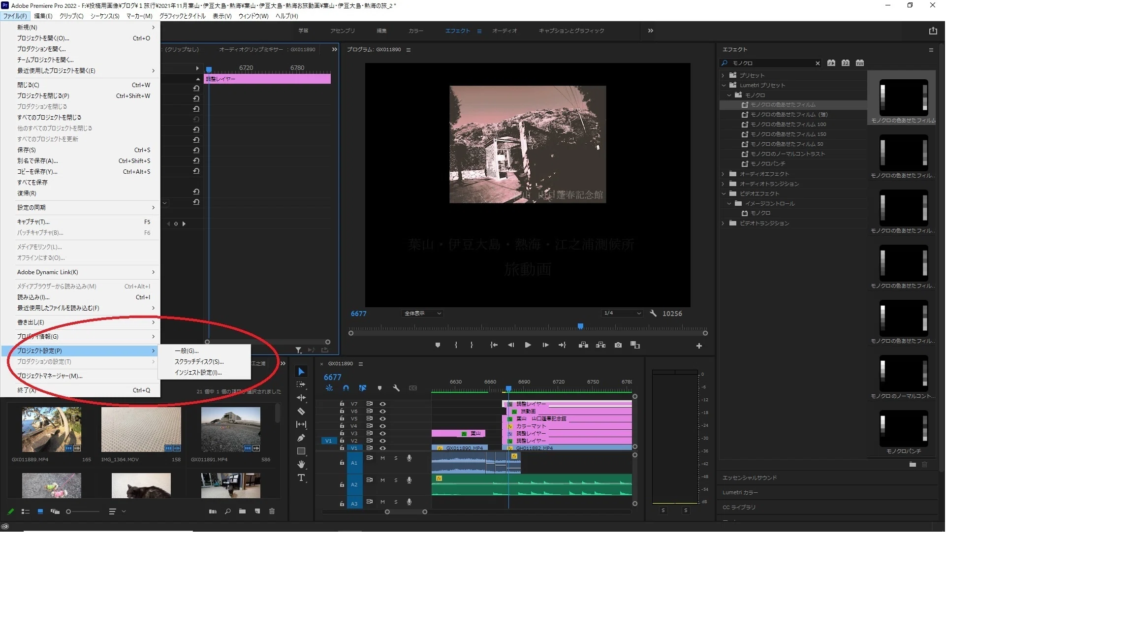 5～6分の4K動画の書き出しに7時間かかる？(； ・`д・´)プレミアム