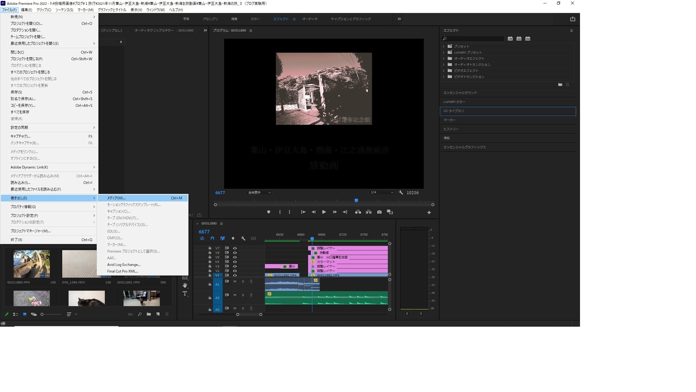 5～6分の4K動画の書き出しに7時間かかる？(； ・`д・´)プレミアム