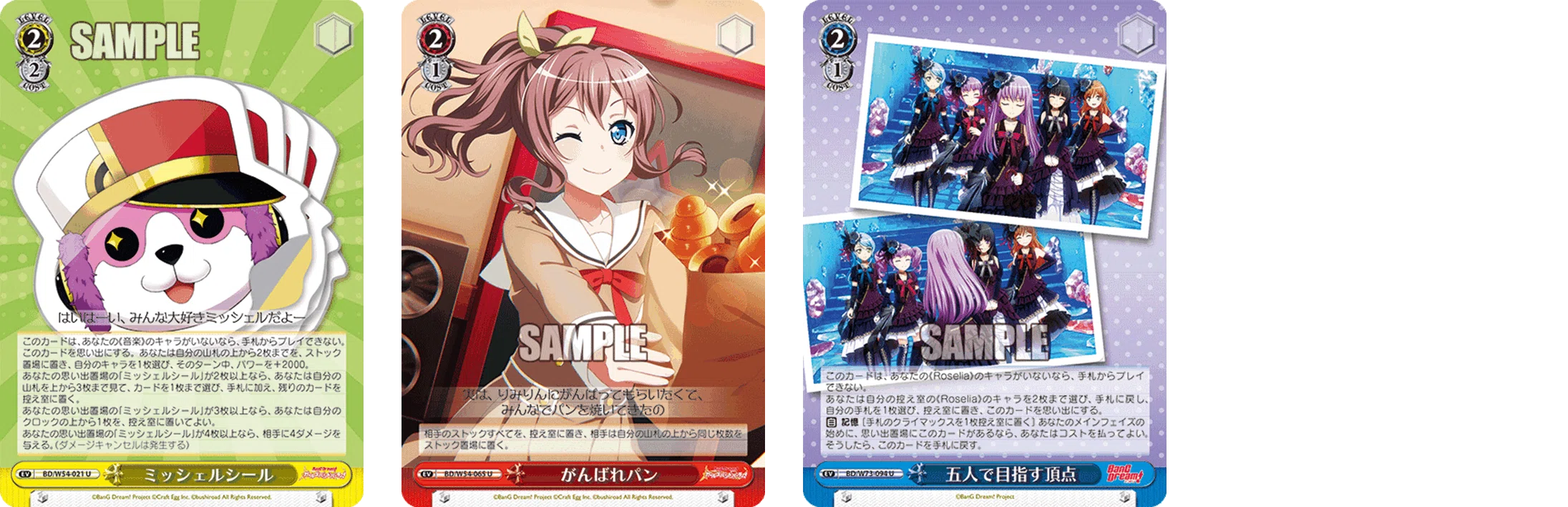 Roselia デッキ ミッシェルシール 4枚 まさかのイベント軸Anniv. 構築