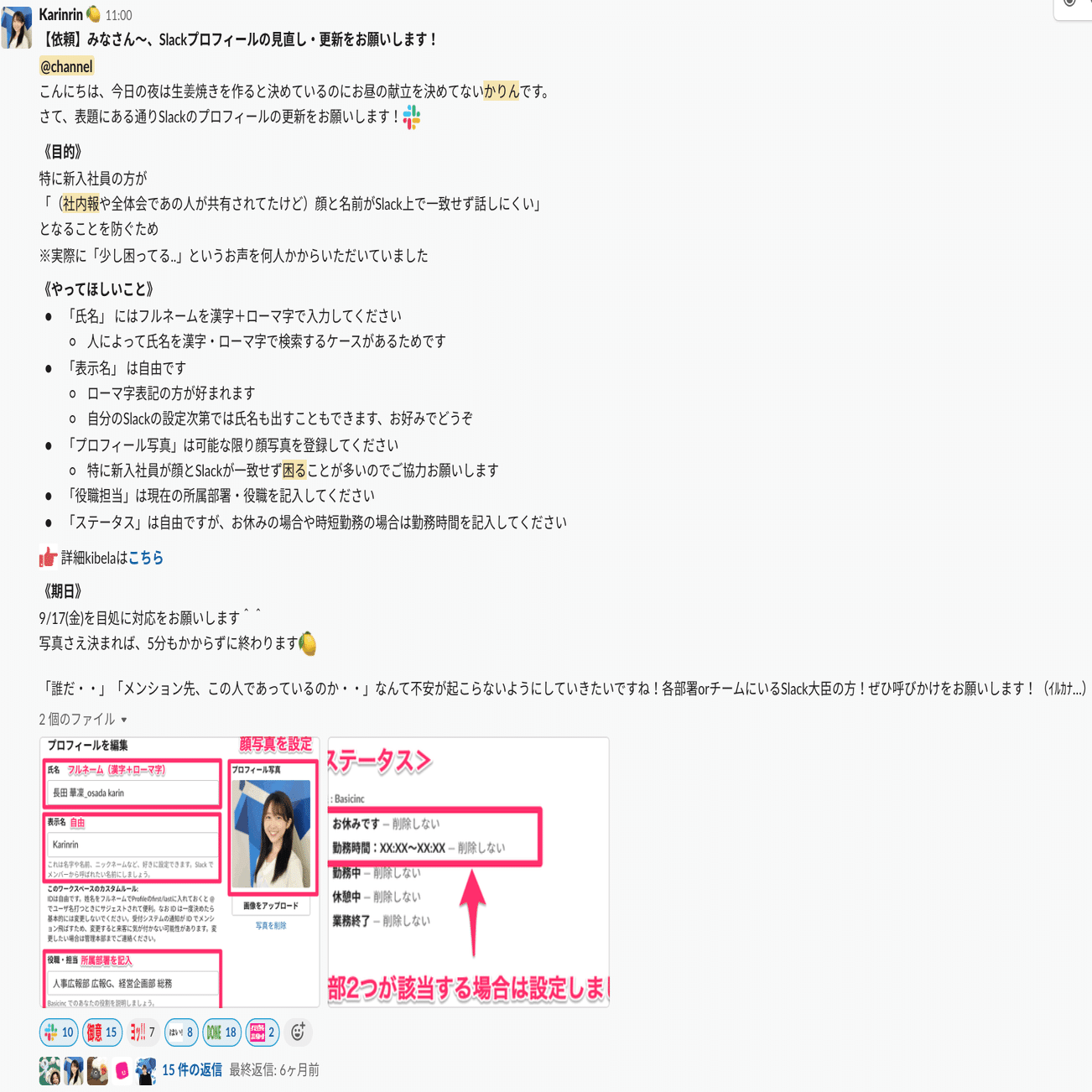 入社前に最高の体験を届ける Welcome Box 企画時に抑えておきたい8つの手順 かりん