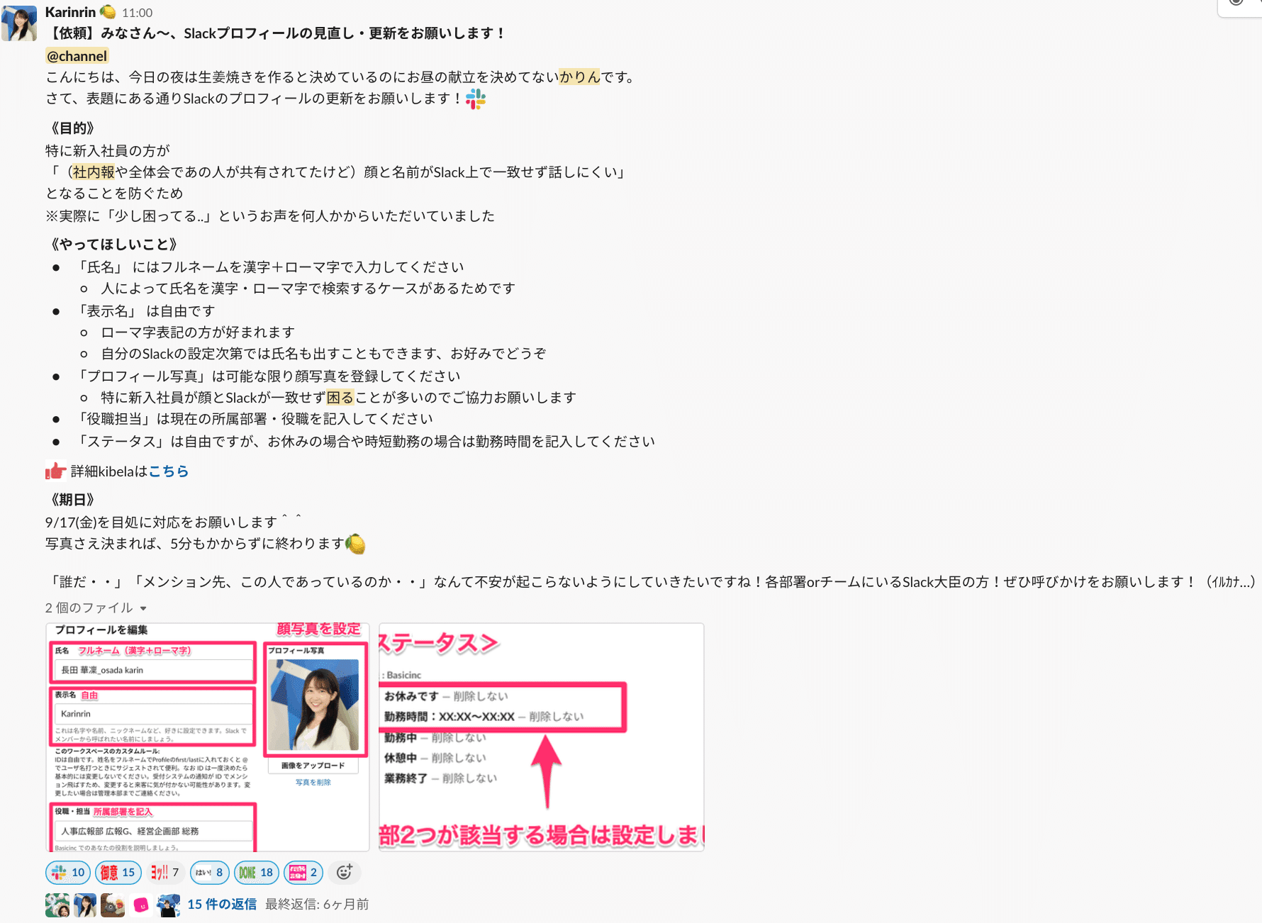 入社前に最高の体験を届ける Welcome Box 企画時に抑えておきたい8つの手順 かりん 入社前に最高の体験を届ける Welcome Box 企画時に抑えておきたい8つの手順 かりん