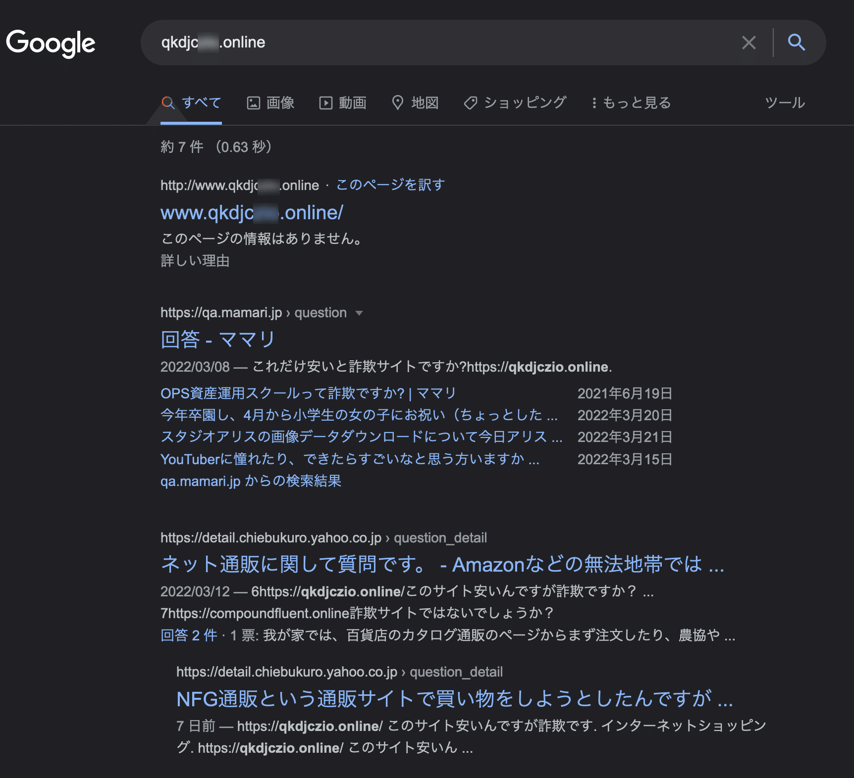 ハウツー】詐欺サイトの見分け方|守屋恵一@デジタル系ライター・編集者 ハウツー】詐欺サイトの見分け方|守屋恵一@デジタル系ライター・編集者
