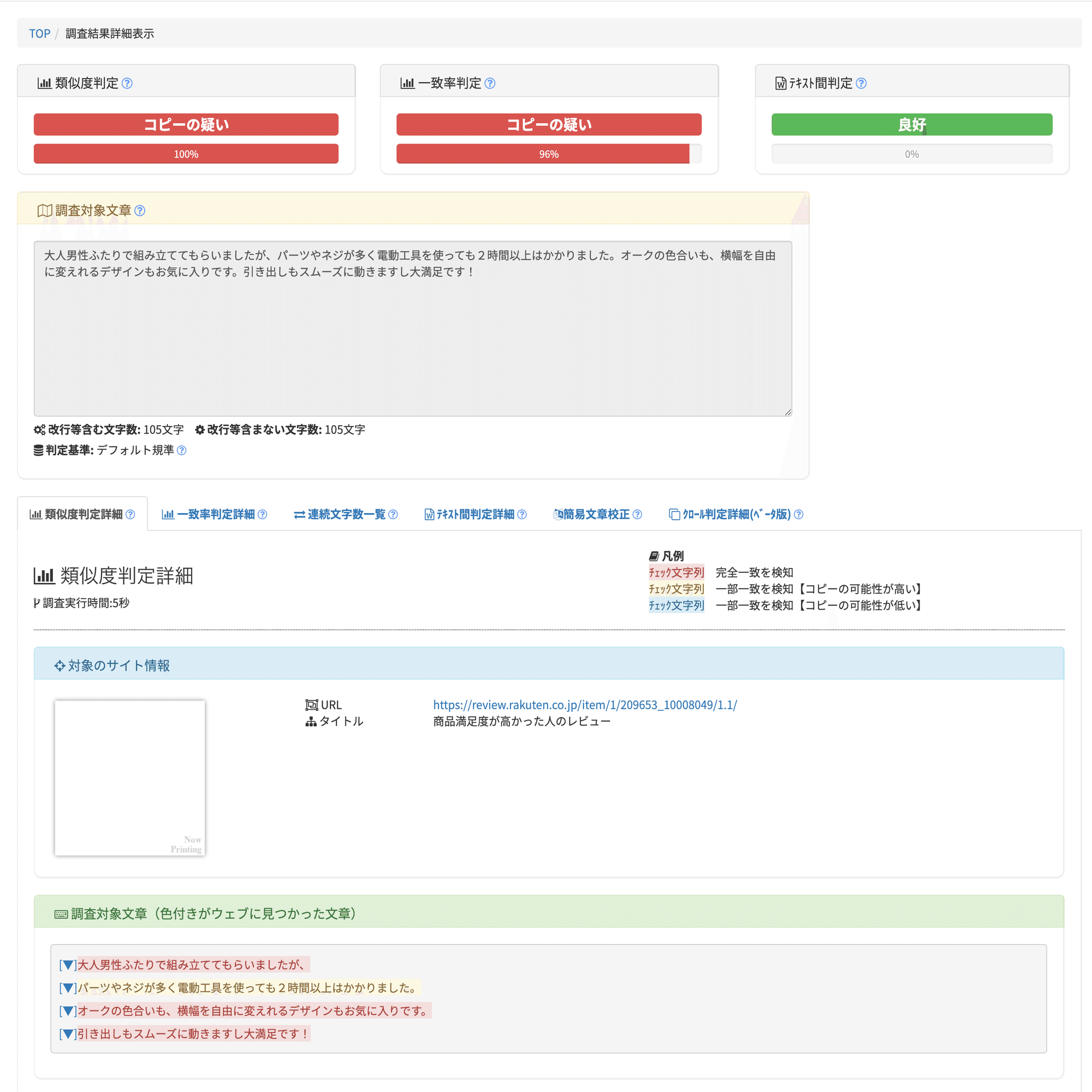 ハウツー】詐欺サイトの見分け方｜守屋恵一＠デジタル系ライター・編集者