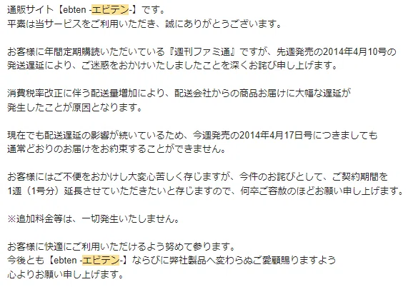 年間○万円違う！？】週刊ファミ通を読む方法あれこれ｜おそば