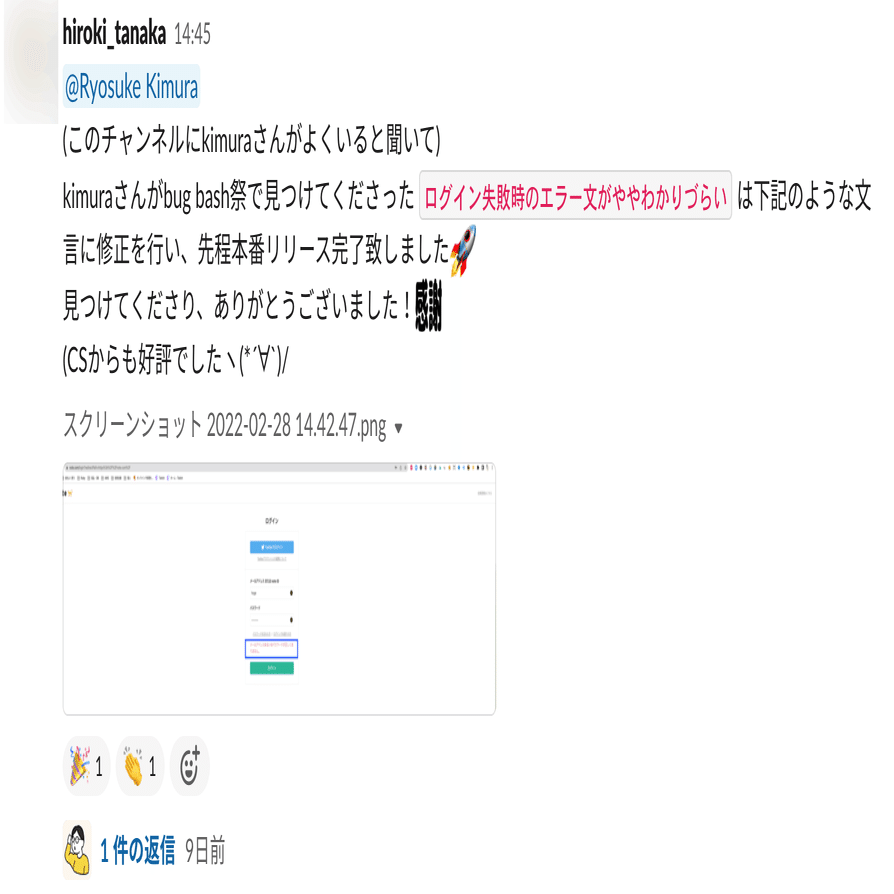 Bug Bashが楽しくqaを学べて最高だった Note株式会社エンジニアチーム 技術note