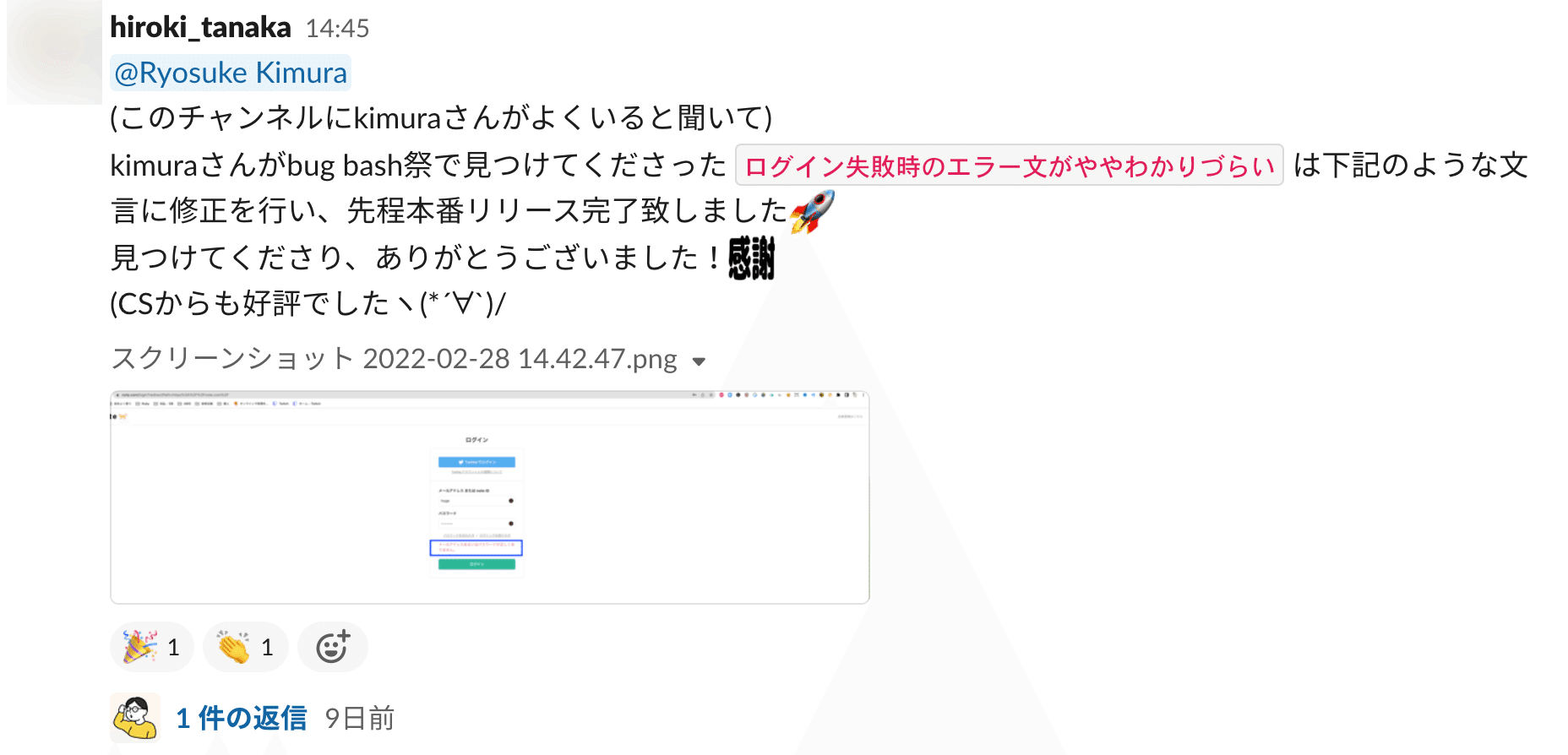 Bug Bashが楽しくqaを学べて最高だった Note株式会社エンジニアチーム 技術note Bug Bashが楽しくqaを学べて最高だった Note株式会社エンジニアチーム 技術note